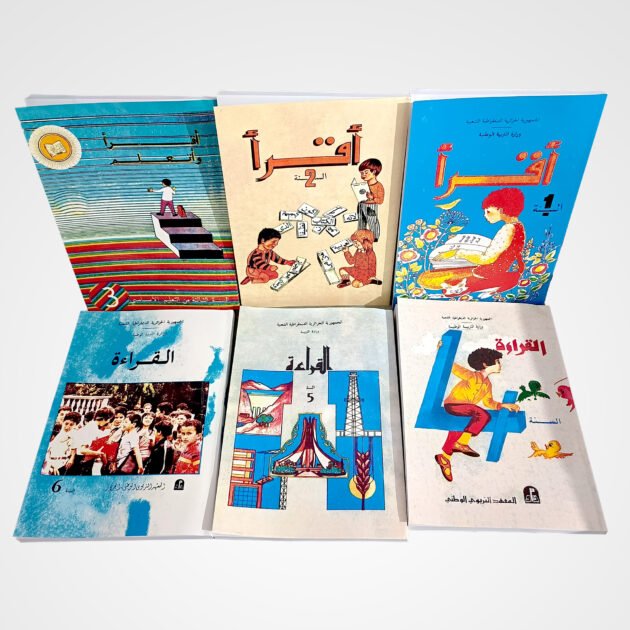 باقة كتب الجيل الذهبي سنوات التسعينات