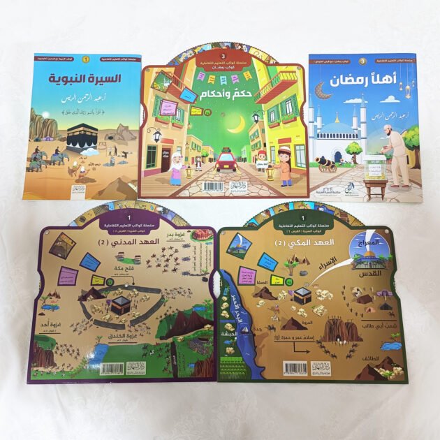 هدية المسلم الصغير لرمضان